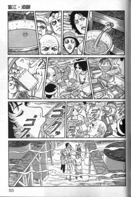 《富江再现》漫画最新章节第1卷免费下拉式在线观看章节第【56】张图片