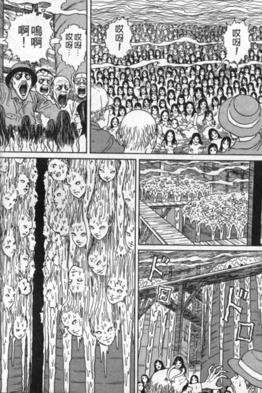 《富江再现》漫画最新章节第1卷免费下拉式在线观看章节第【63】张图片