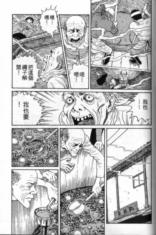 《富江再现》漫画最新章节第1卷免费下拉式在线观看章节第【54】张图片