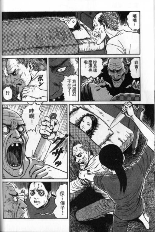 《富江再现》漫画最新章节第1卷免费下拉式在线观看章节第【199】张图片
