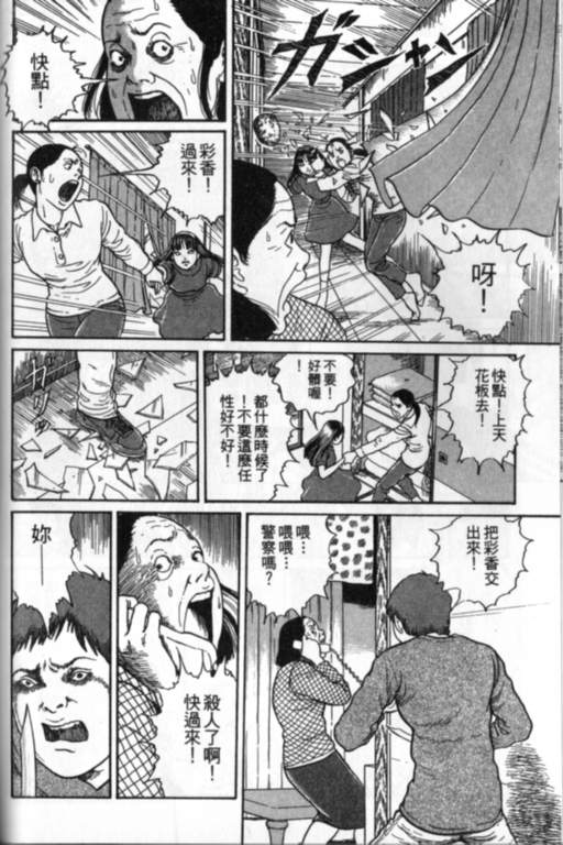 《富江再现》漫画最新章节第1卷免费下拉式在线观看章节第【191】张图片