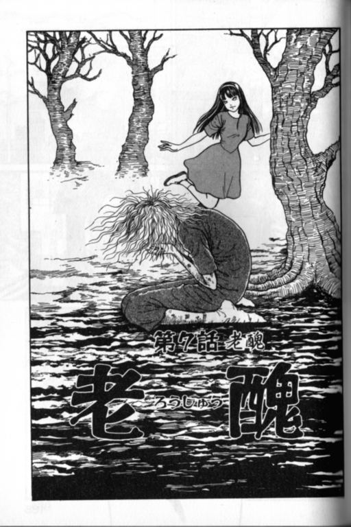 《富江再现》漫画最新章节第1卷免费下拉式在线观看章节第【188】张图片