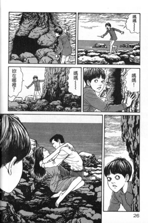 《富江再现》漫画最新章节第1卷免费下拉式在线观看章节第【27】张图片