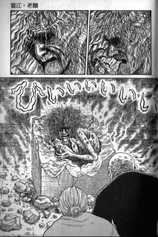 《富江再现》漫画最新章节第1卷免费下拉式在线观看章节第【218】张图片