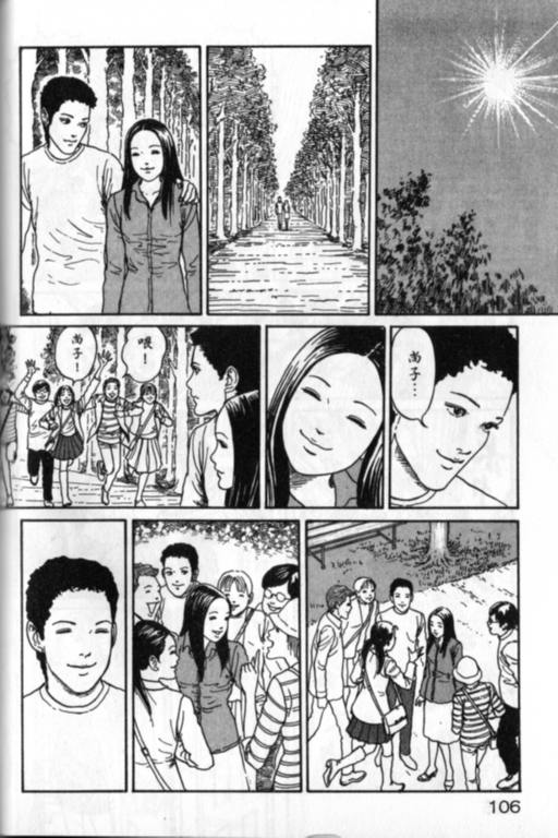 《富江再现》漫画最新章节第1卷免费下拉式在线观看章节第【107】张图片