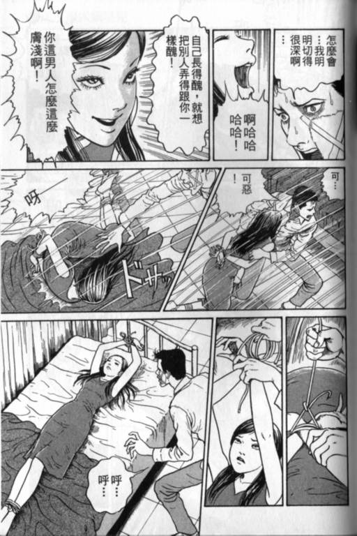 《富江再现》漫画最新章节第1卷免费下拉式在线观看章节第【178】张图片