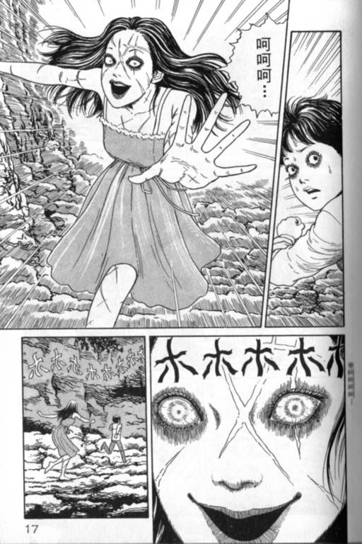 《富江再现》漫画最新章节第1卷免费下拉式在线观看章节第【18】张图片
