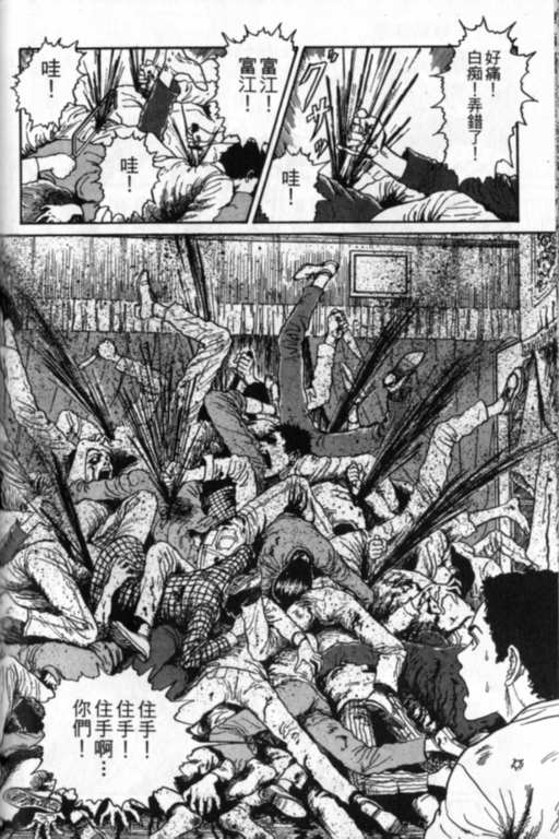 《富江再现》漫画最新章节第1卷免费下拉式在线观看章节第【121】张图片