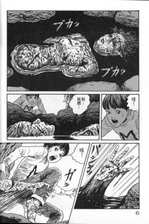 《富江再现》漫画最新章节第1卷免费下拉式在线观看章节第【7】张图片