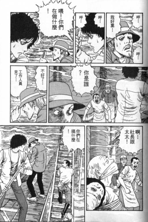 《富江再现》漫画最新章节第1卷免费下拉式在线观看章节第【52】张图片