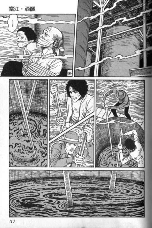 《富江再现》漫画最新章节第1卷免费下拉式在线观看章节第【48】张图片