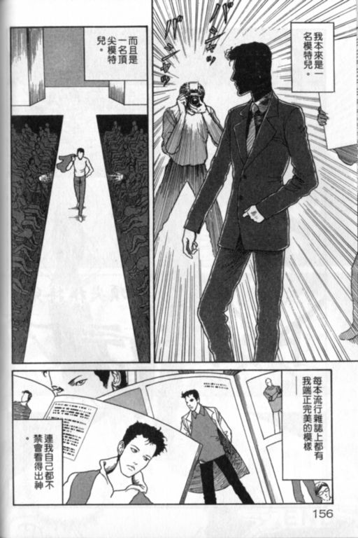 《富江再现》漫画最新章节第1卷免费下拉式在线观看章节第【157】张图片