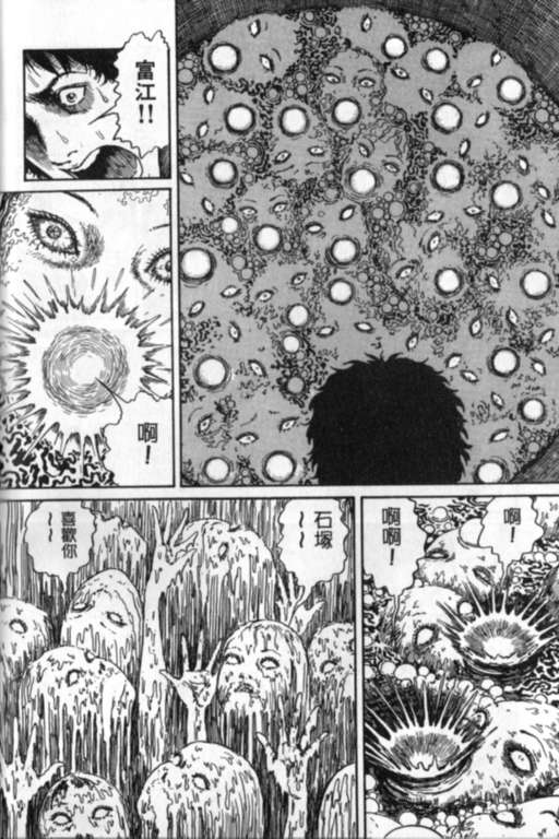 《富江再现》漫画最新章节第1卷免费下拉式在线观看章节第【59】张图片