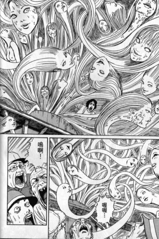 《富江再现》漫画最新章节第1卷免费下拉式在线观看章节第【61】张图片