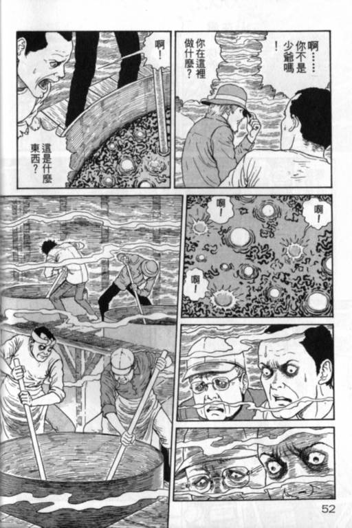 《富江再现》漫画最新章节第1卷免费下拉式在线观看章节第【53】张图片