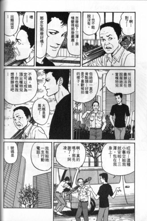 《富江再现》漫画最新章节第1卷免费下拉式在线观看章节第【159】张图片