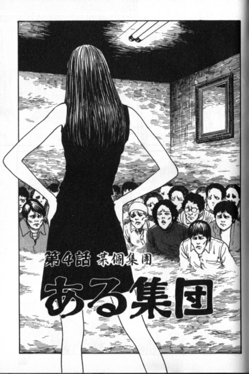 《富江再现》漫画最新章节第1卷免费下拉式在线观看章节第【92】张图片
