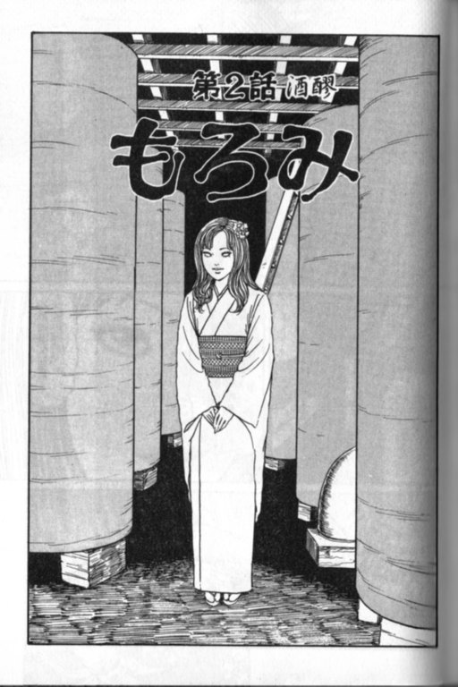 《富江再现》漫画最新章节第1卷免费下拉式在线观看章节第【36】张图片