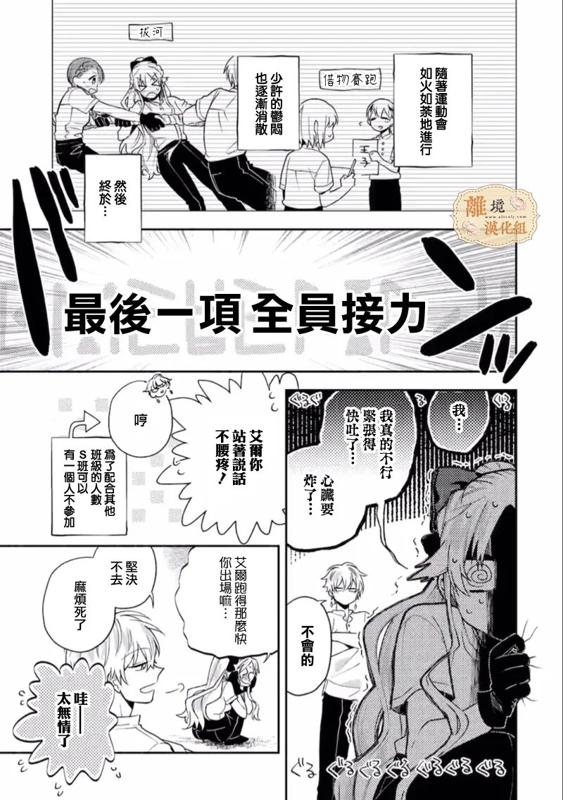 《想逃离家的我、不小心买下了仰慕的大魔法使大人》漫画最新章节第8话免费下拉式在线观看章节第【17】张图片