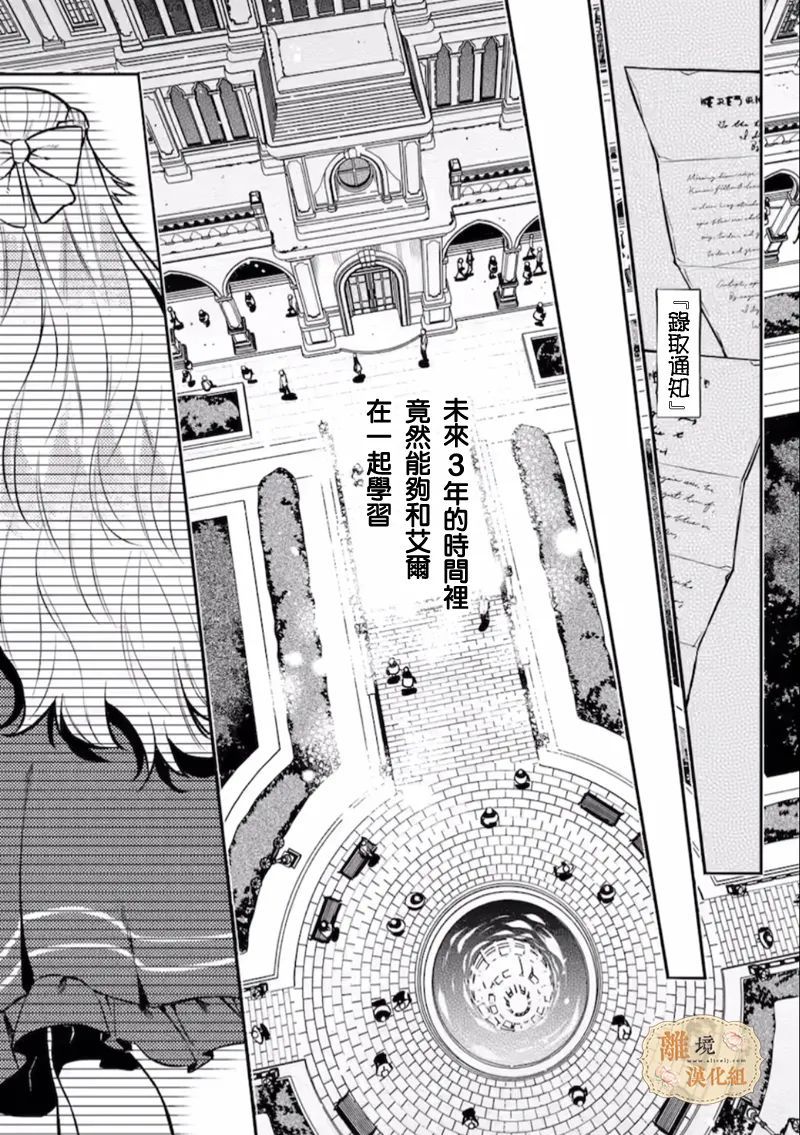 《想逃离家的我、不小心买下了仰慕的大魔法使大人》漫画最新章节第4话免费下拉式在线观看章节第【44】张图片