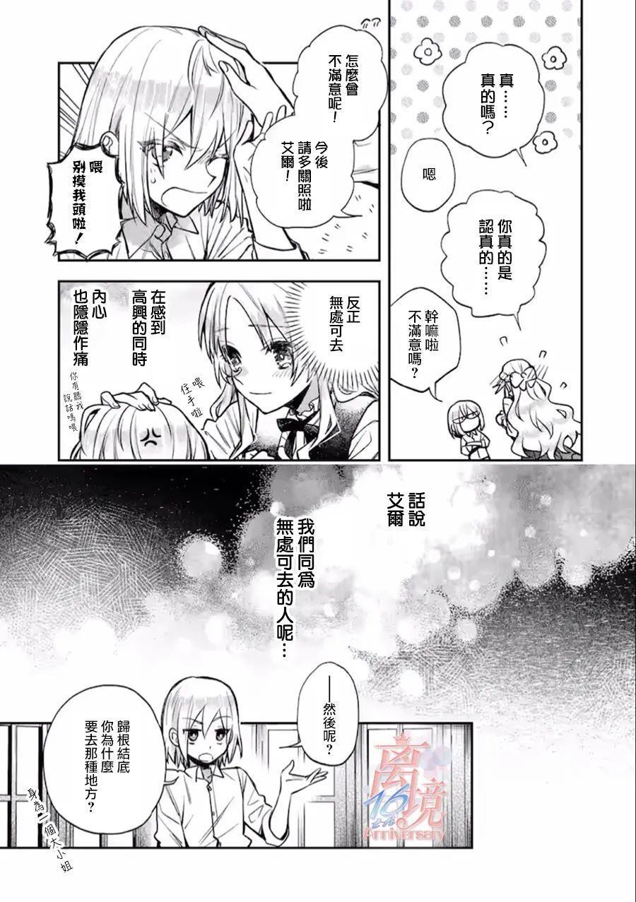 《想逃离家的我、不小心买下了仰慕的大魔法使大人》漫画最新章节第1话免费下拉式在线观看章节第【42】张图片