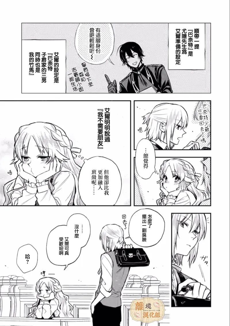 《想逃离家的我、不小心买下了仰慕的大魔法使大人》漫画最新章节第5话免费下拉式在线观看章节第【7】张图片