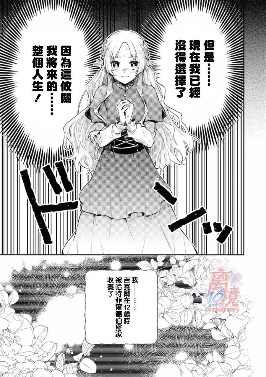 《想逃离家的我、不小心买下了仰慕的大魔法使大人》漫画最新章节第1话免费下拉式在线观看章节第【4】张图片