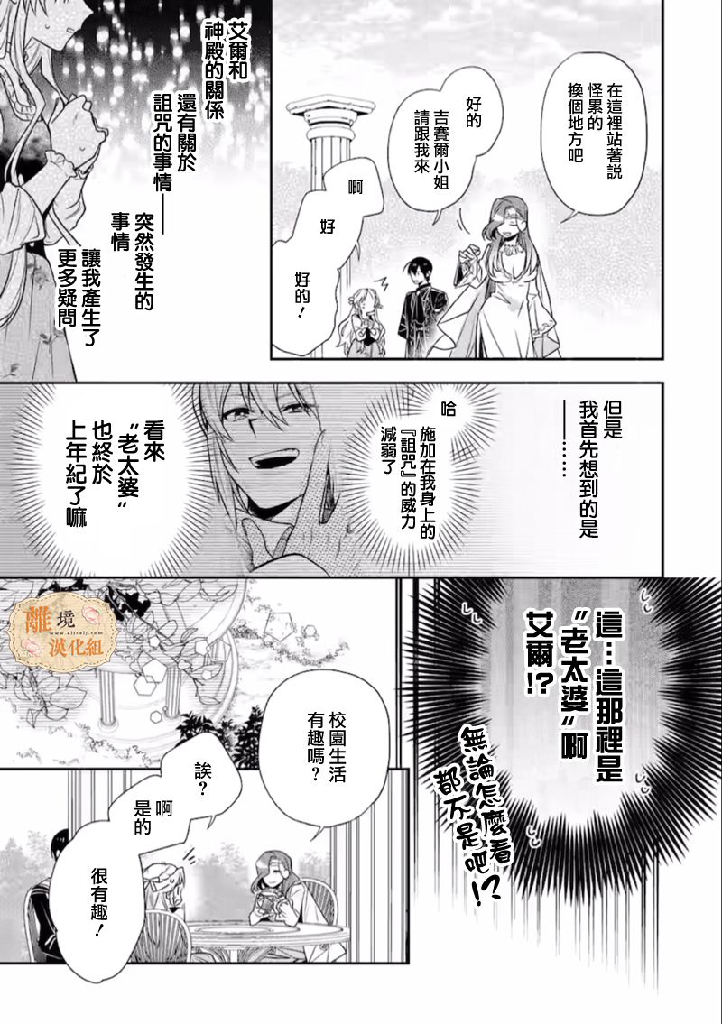 《想逃离家的我、不小心买下了仰慕的大魔法使大人》漫画最新章节第10话免费下拉式在线观看章节第【8】张图片