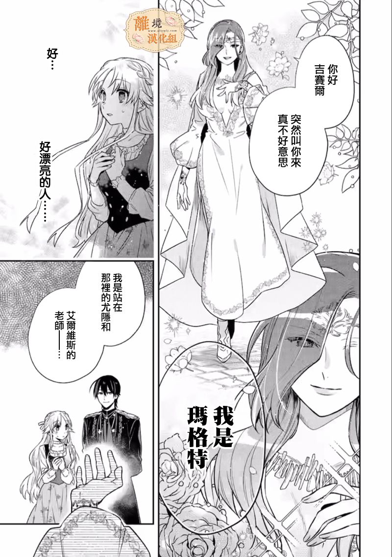 《想逃离家的我、不小心买下了仰慕的大魔法使大人》漫画最新章节第10话免费下拉式在线观看章节第【6】张图片