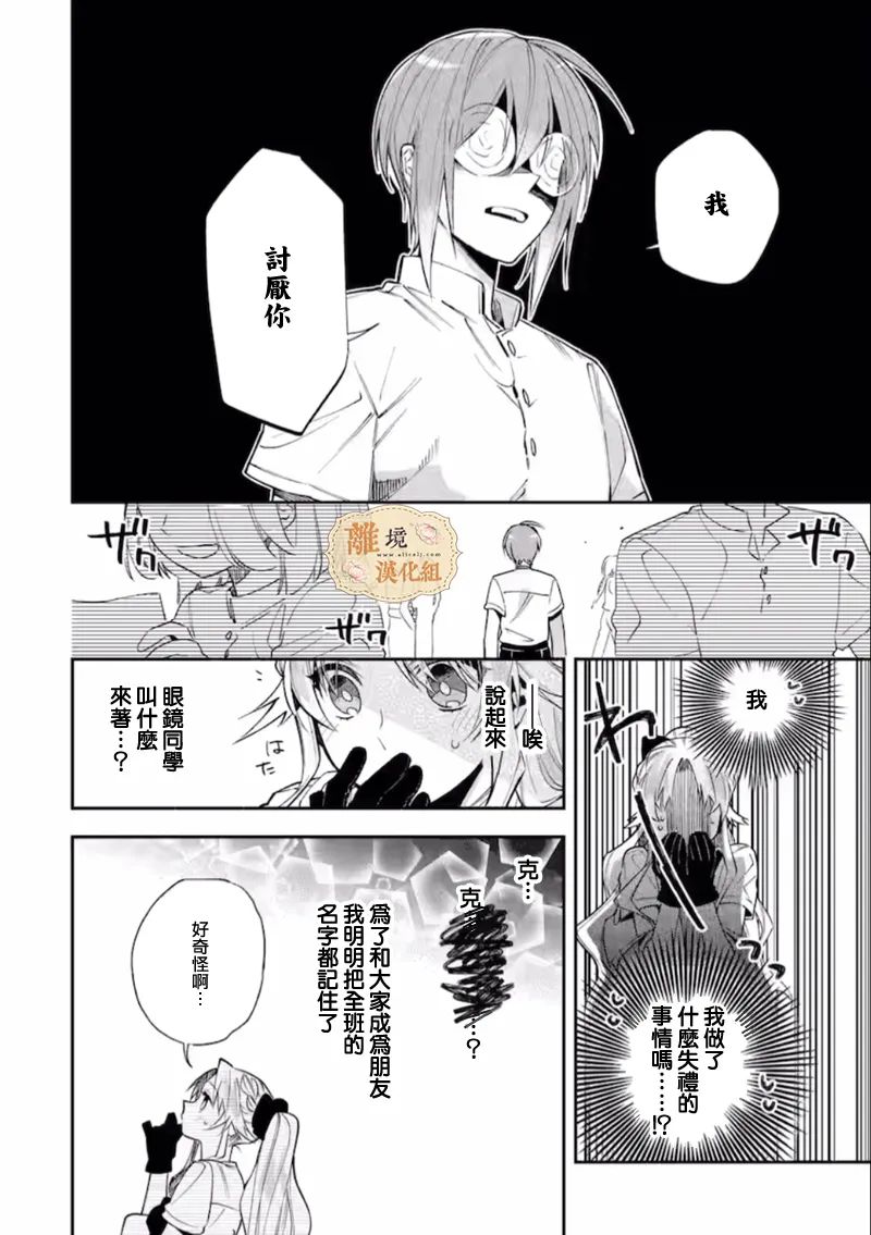 《想逃离家的我、不小心买下了仰慕的大魔法使大人》漫画最新章节第8话免费下拉式在线观看章节第【16】张图片