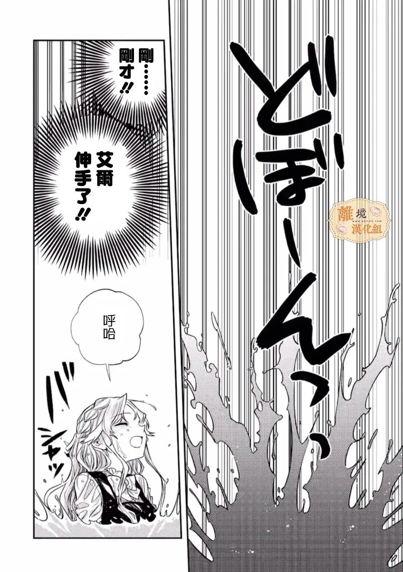 《想逃离家的我、不小心买下了仰慕的大魔法使大人》漫画最新章节第3话免费下拉式在线观看章节第【40】张图片