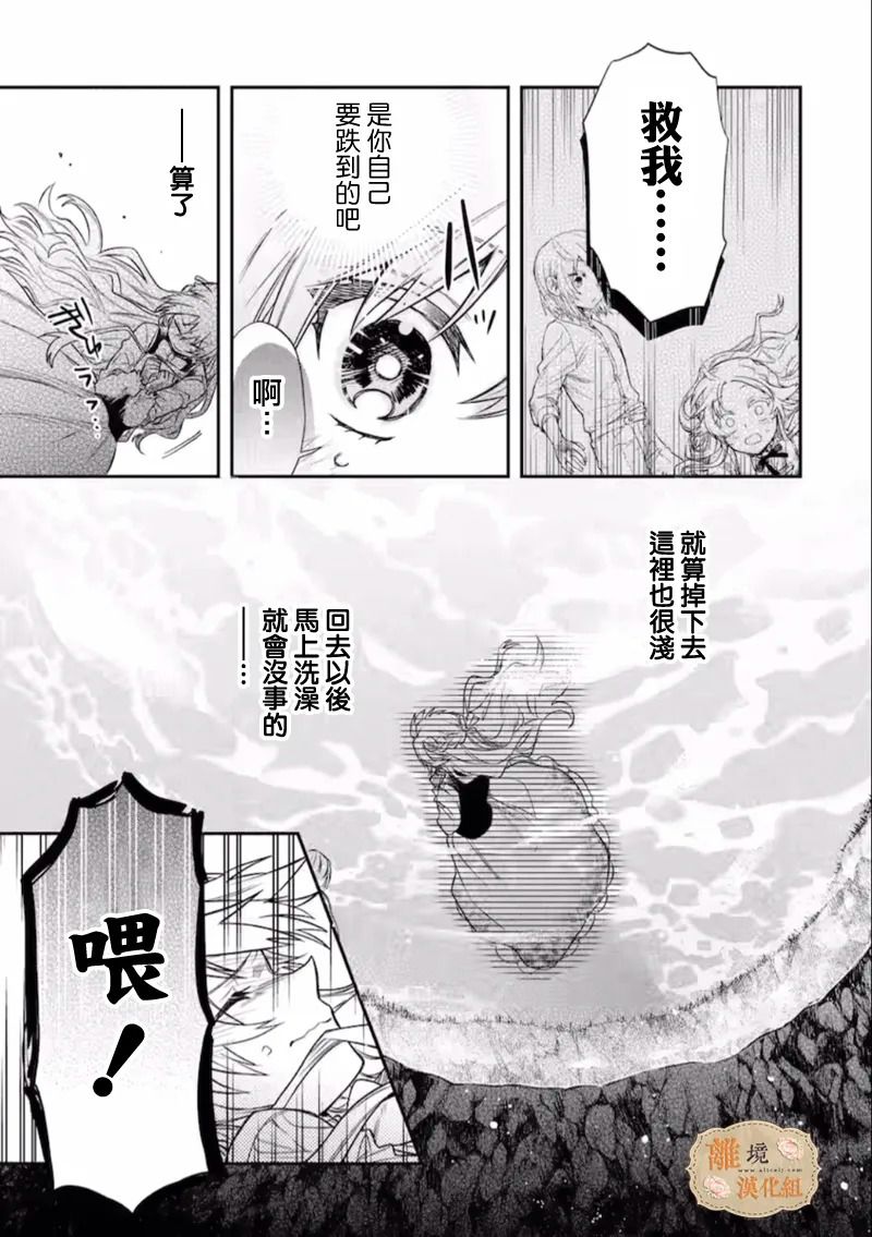 《想逃离家的我、不小心买下了仰慕的大魔法使大人》漫画最新章节第3话免费下拉式在线观看章节第【38】张图片