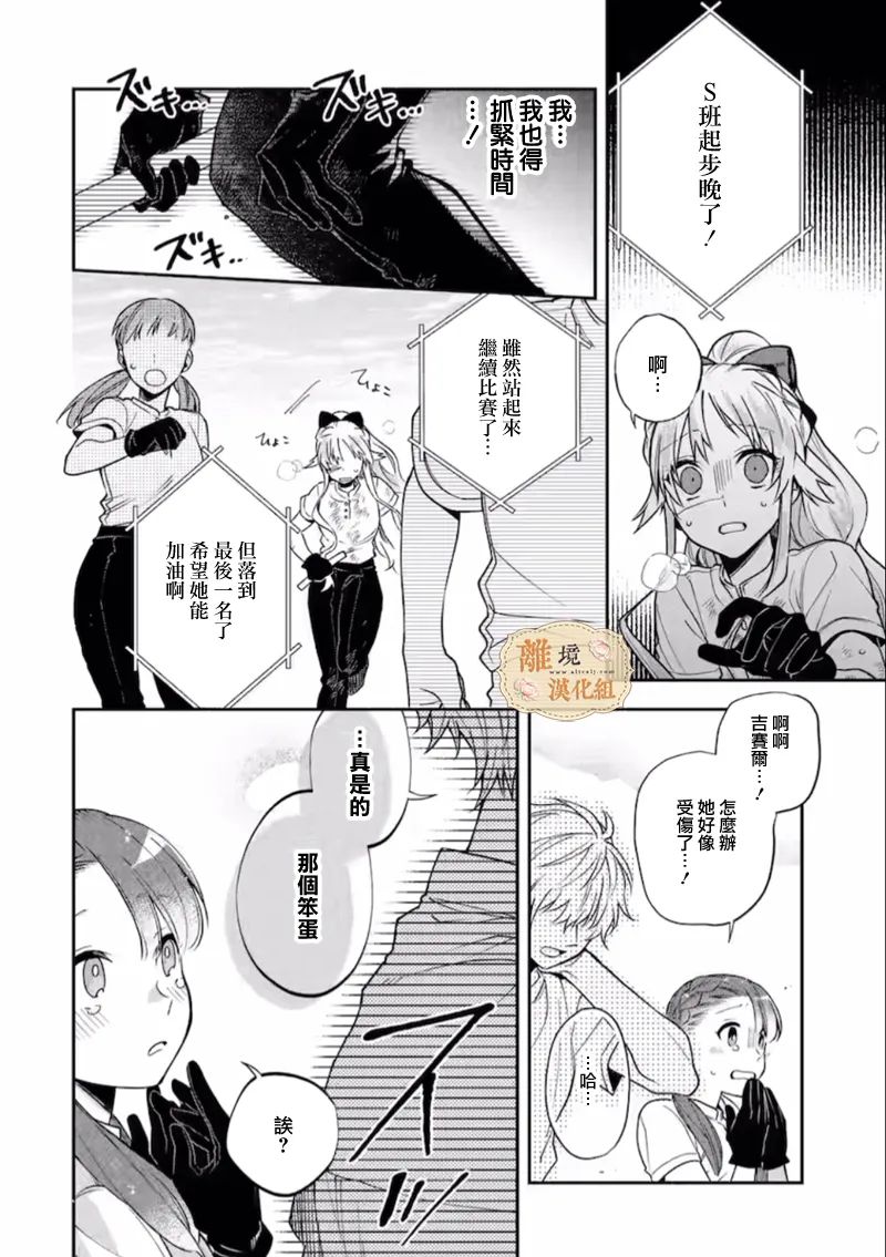 《想逃离家的我、不小心买下了仰慕的大魔法使大人》漫画最新章节第8话免费下拉式在线观看章节第【22】张图片