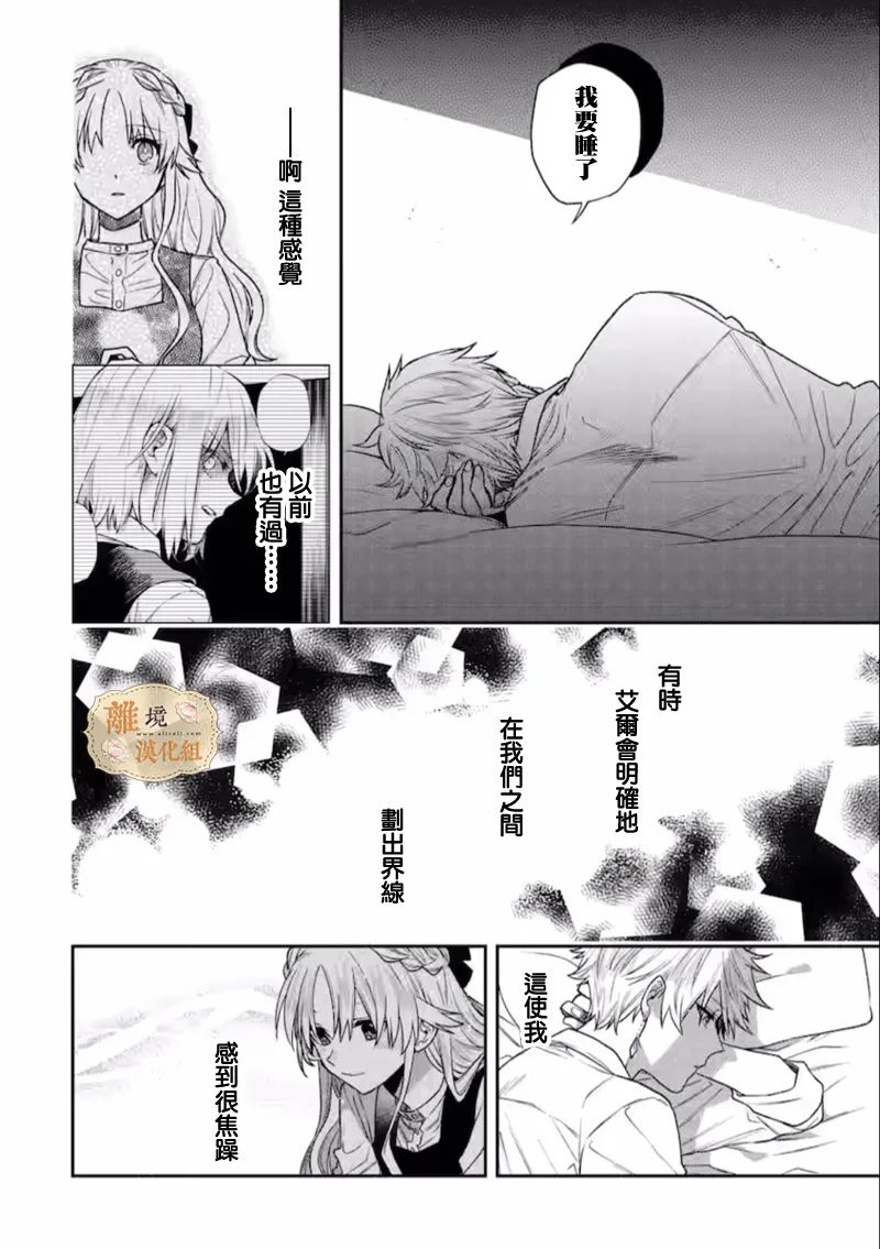 《想逃离家的我、不小心买下了仰慕的大魔法使大人》漫画最新章节第11话免费下拉式在线观看章节第【6】张图片