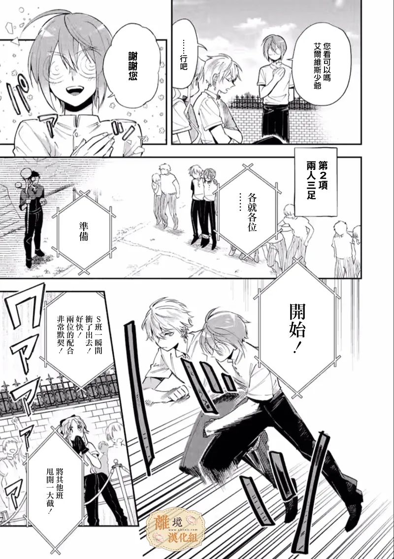 《想逃离家的我、不小心买下了仰慕的大魔法使大人》漫画最新章节第8话免费下拉式在线观看章节第【13】张图片