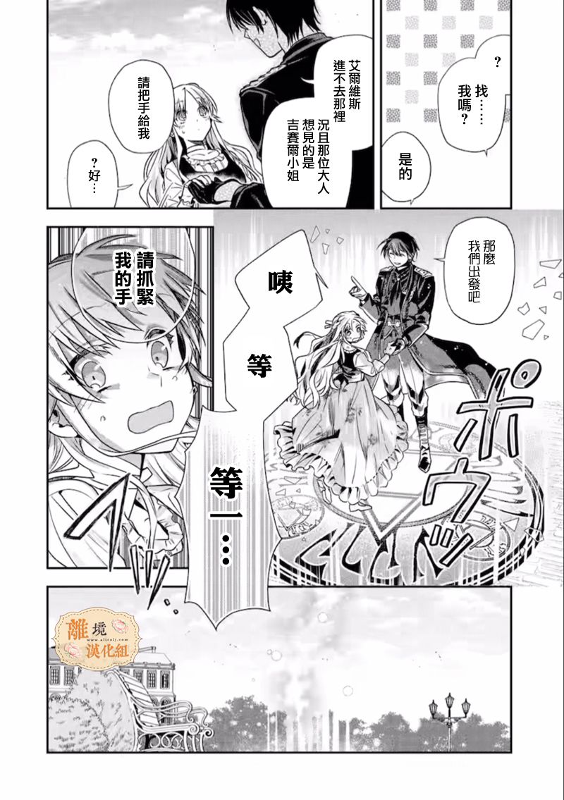 《想逃离家的我、不小心买下了仰慕的大魔法使大人》漫画最新章节第10话免费下拉式在线观看章节第【2】张图片