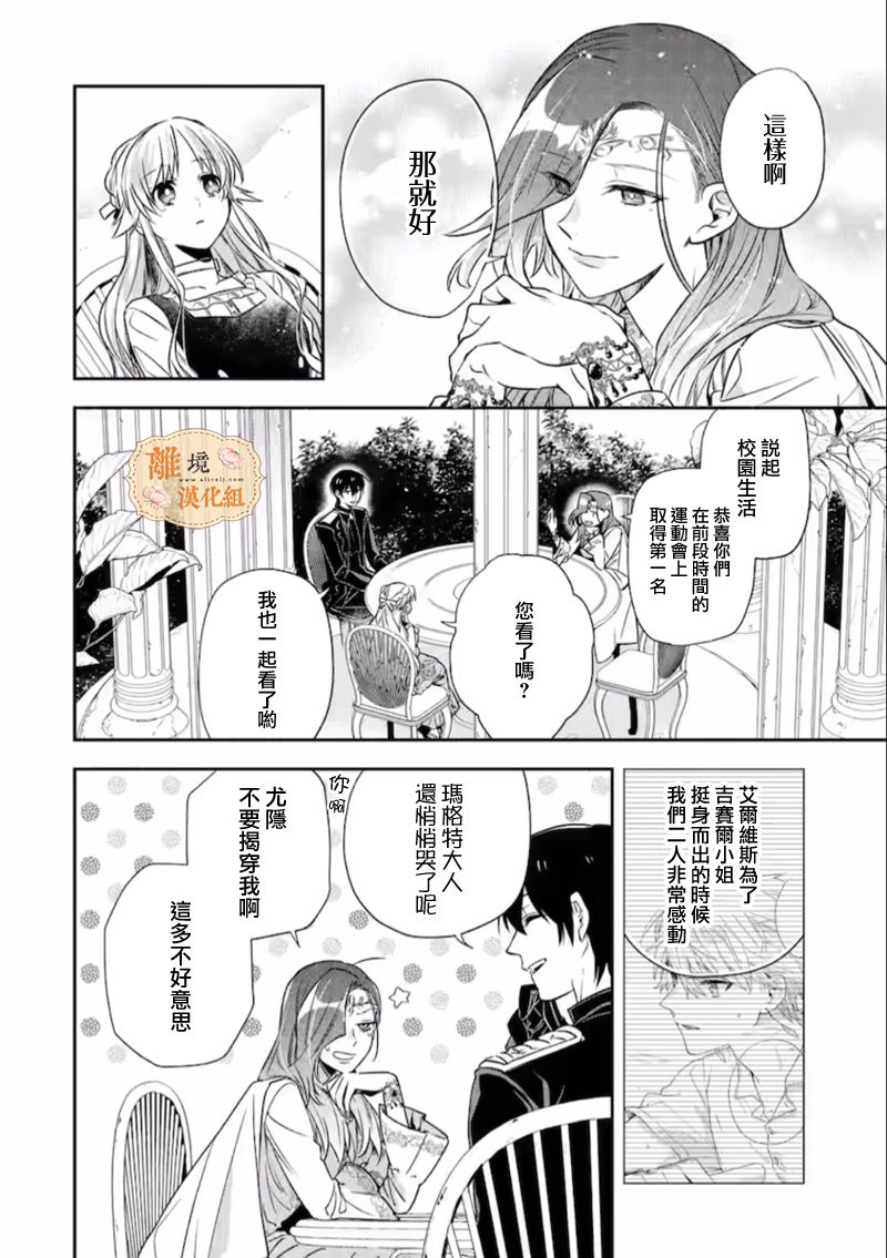 《想逃离家的我、不小心买下了仰慕的大魔法使大人》漫画最新章节第10话免费下拉式在线观看章节第【9】张图片