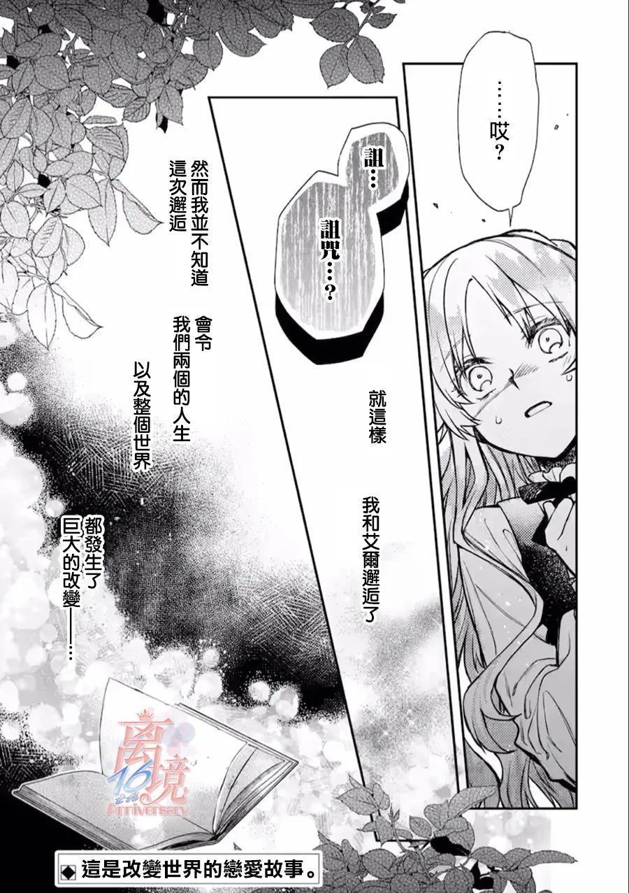 《想逃离家的我、不小心买下了仰慕的大魔法使大人》漫画最新章节第1话免费下拉式在线观看章节第【46】张图片