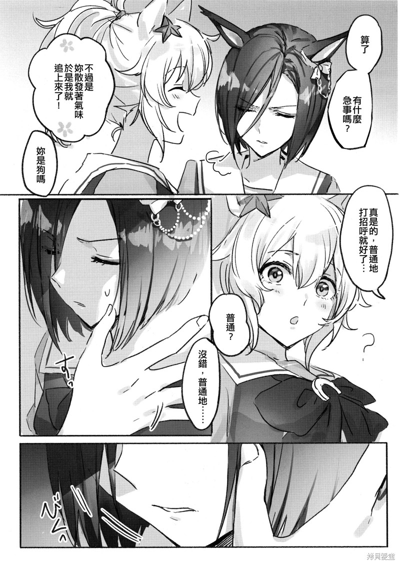 《FRAGRANCE》漫画最新章节短篇免费下拉式在线观看章节第【11】张图片