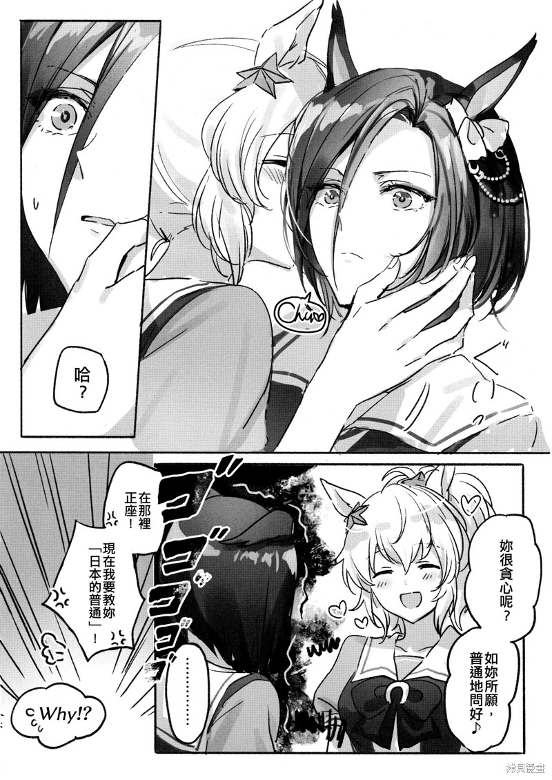 《FRAGRANCE》漫画最新章节短篇免费下拉式在线观看章节第【12】张图片