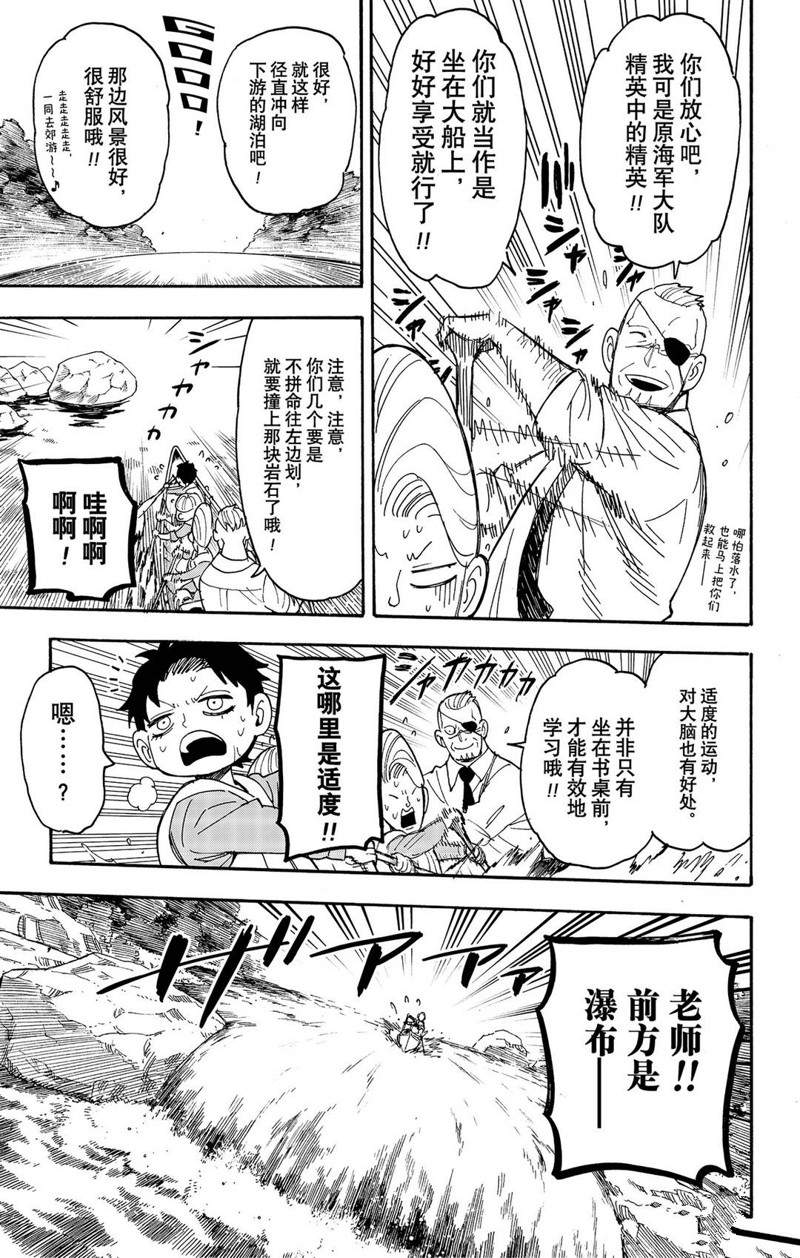 《间谍过家家》漫画最新章节第39话免费下拉式在线观看章节第【9】张图片