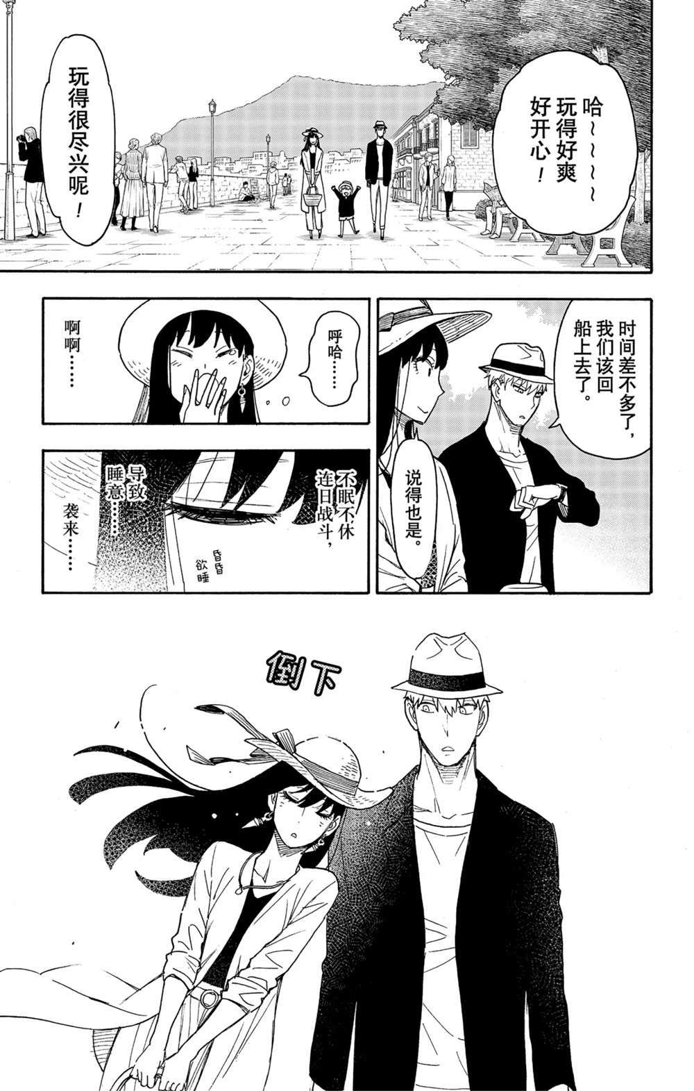 《间谍过家家》漫画最新章节第56话免费下拉式在线观看章节第【15】张图片