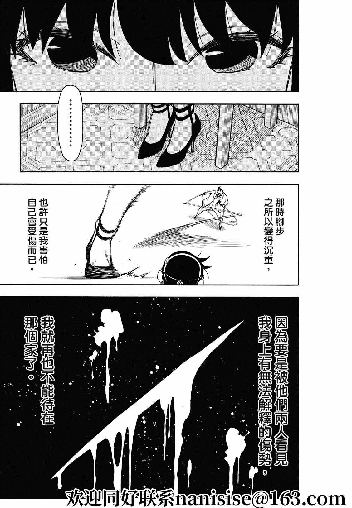 《间谍过家家》漫画最新章节第49话免费下拉式在线观看章节第【17】张图片