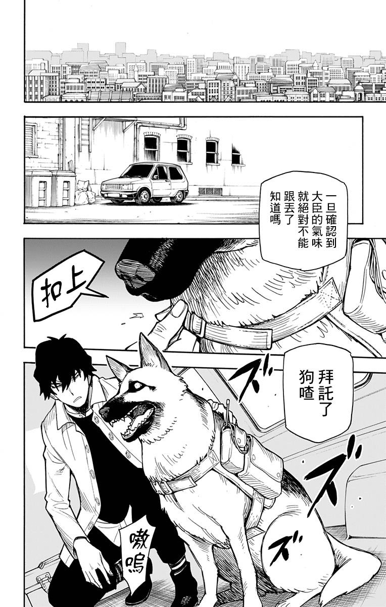 《间谍过家家》漫画最新章节第20话免费下拉式在线观看章节第【19】张图片