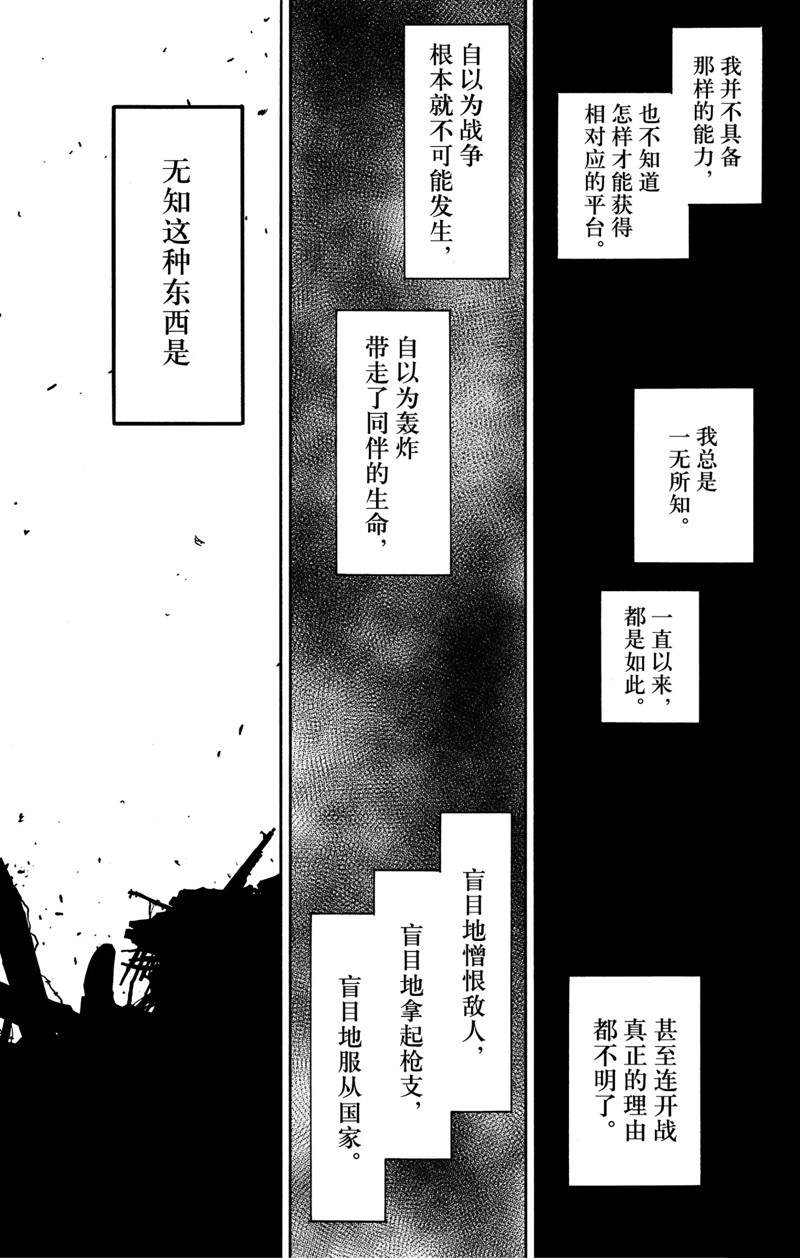 《间谍过家家》漫画最新章节第62.3话免费下拉式在线观看章节第【14】张图片