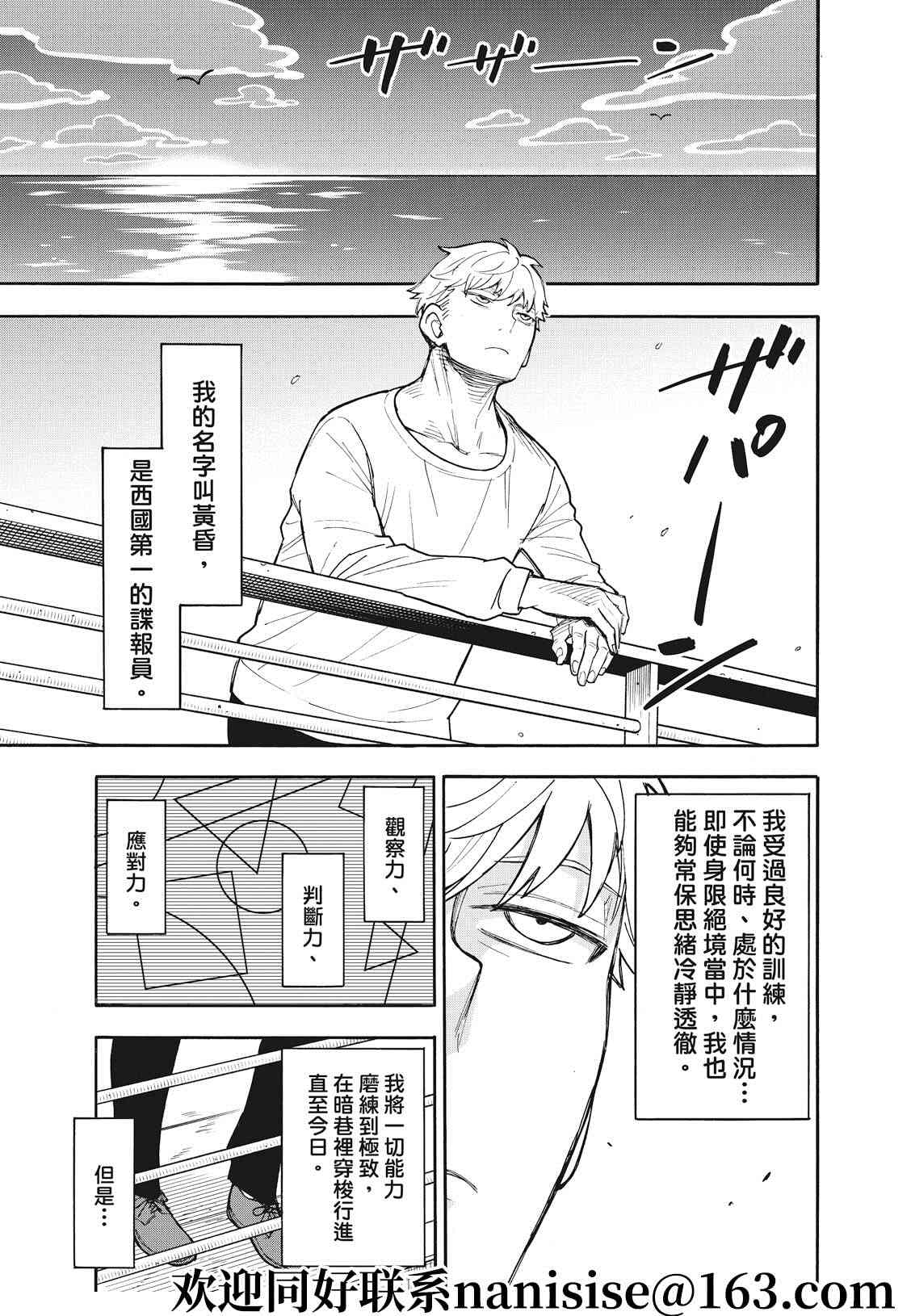 《间谍过家家》漫画最新章节第50话免费下拉式在线观看章节第【3】张图片