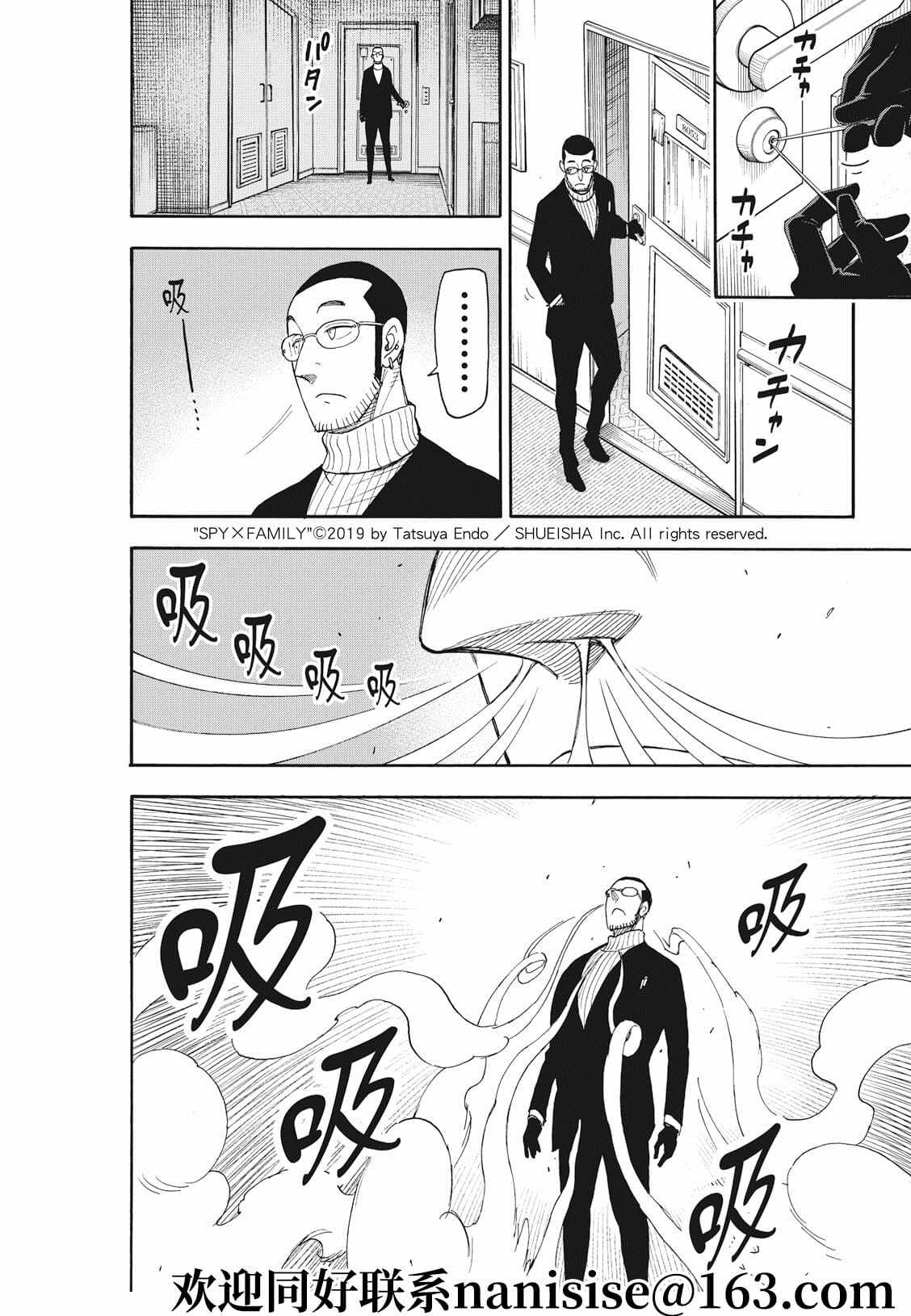 《间谍过家家》漫画最新章节第49话免费下拉式在线观看章节第【2】张图片