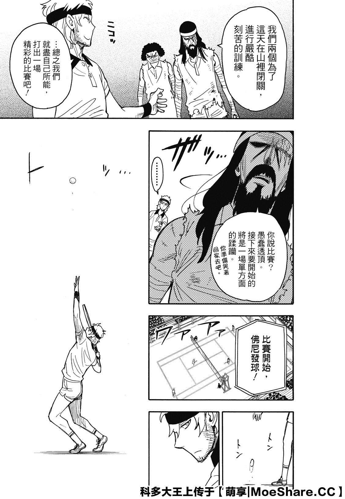 《间谍过家家》漫画最新章节第31话免费下拉式在线观看章节第【13】张图片