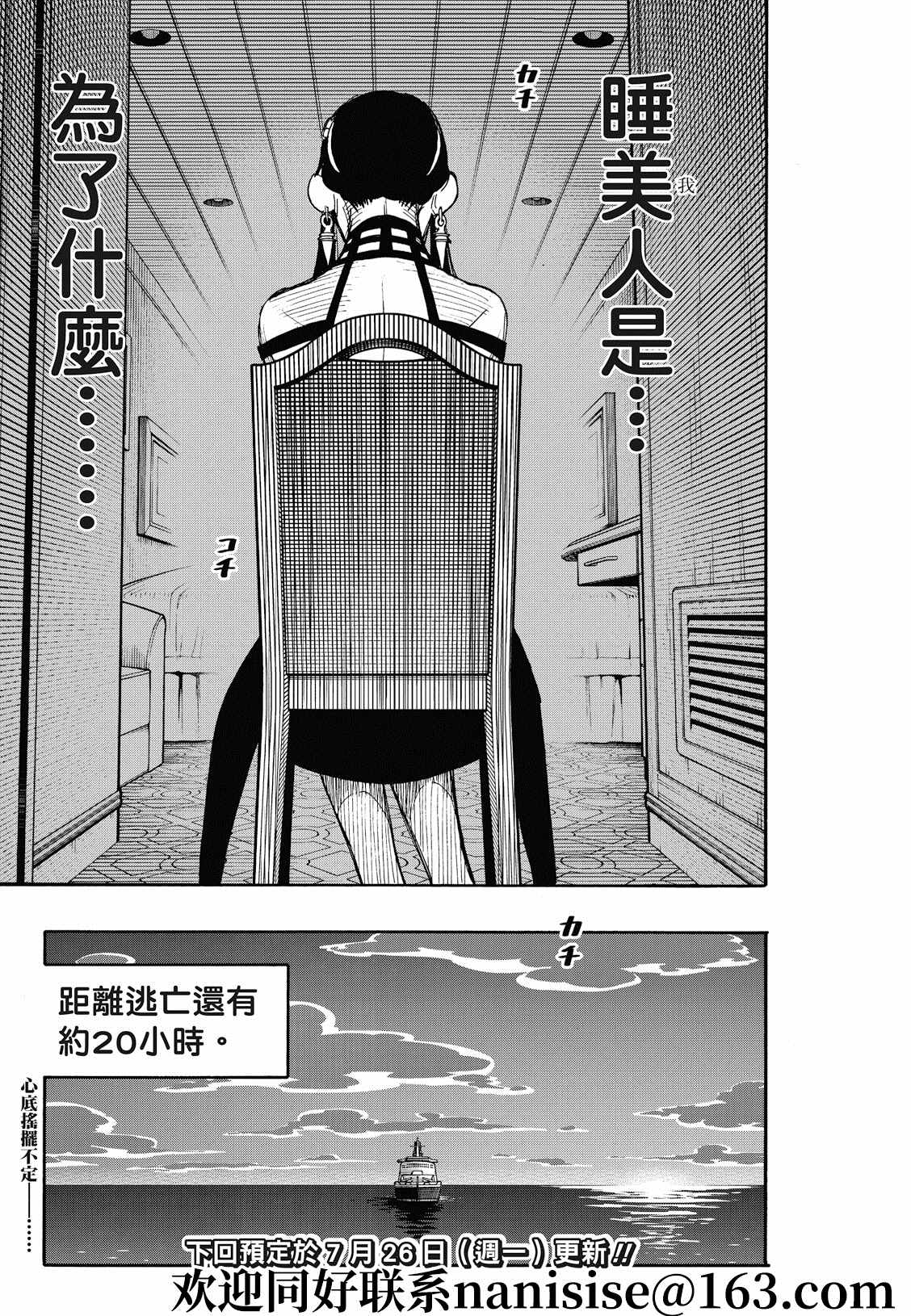 《间谍过家家》漫画最新章节第49话免费下拉式在线观看章节第【19】张图片