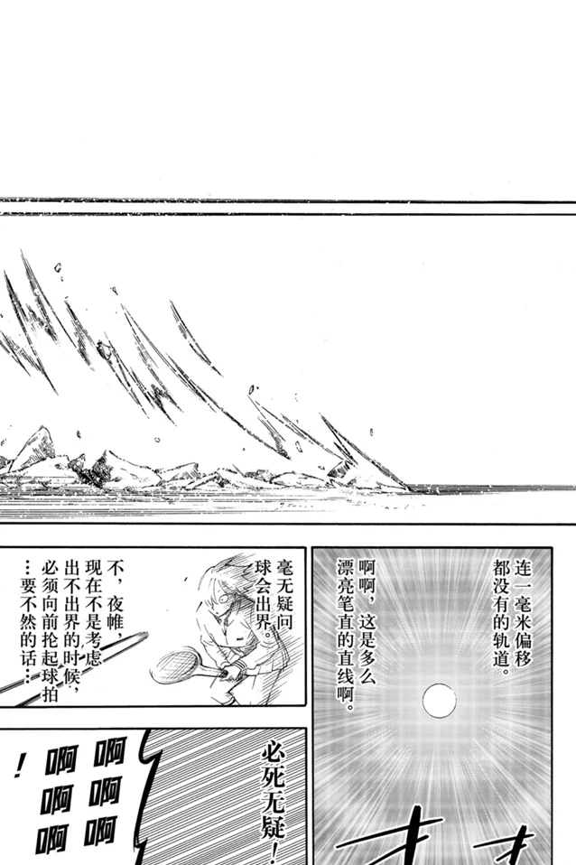 《间谍过家家》漫画最新章节第34话免费下拉式在线观看章节第【13】张图片